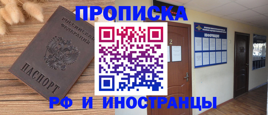 миграционный учет в Мамадыше