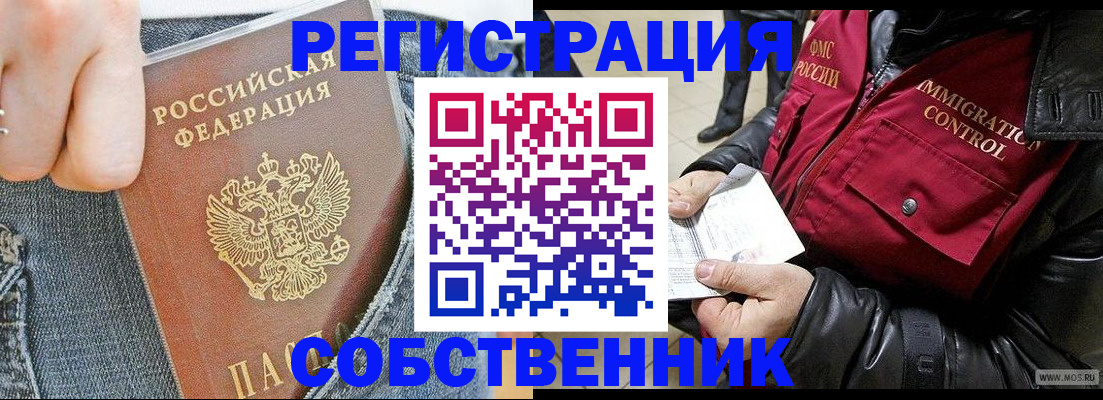 где прописаться в Мамадыше