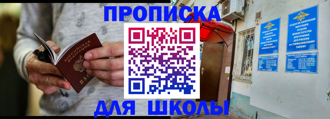 временная регистрация для всех в Мамадыше