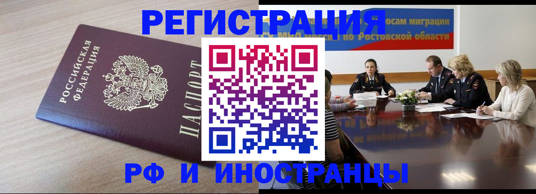 прописка законно в Мамадыше